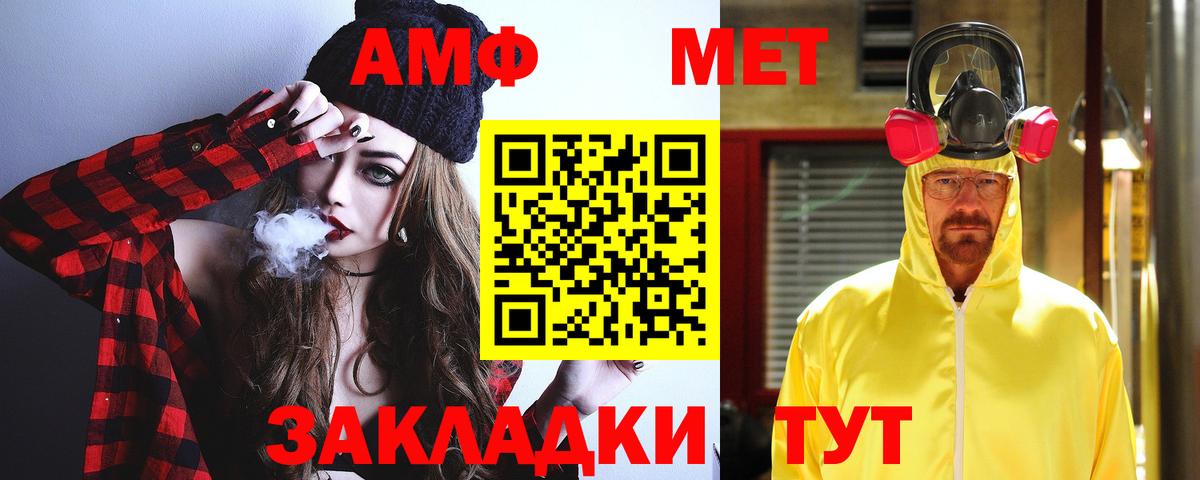 Амфетамин  Амфетамин Premium  АМФ  Гурьевск  Вход с VPN 
