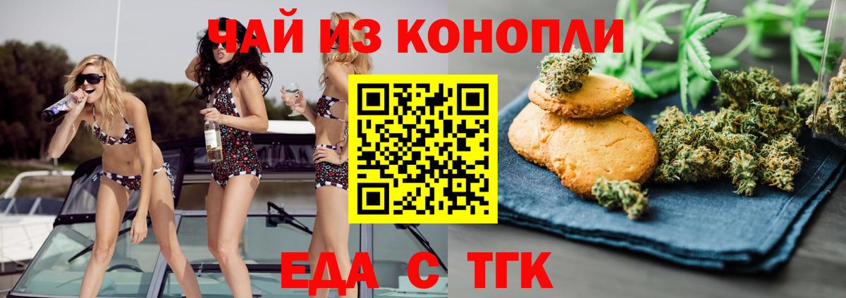 Гурьевск  Cannafood марихуана  Вход с VPN 