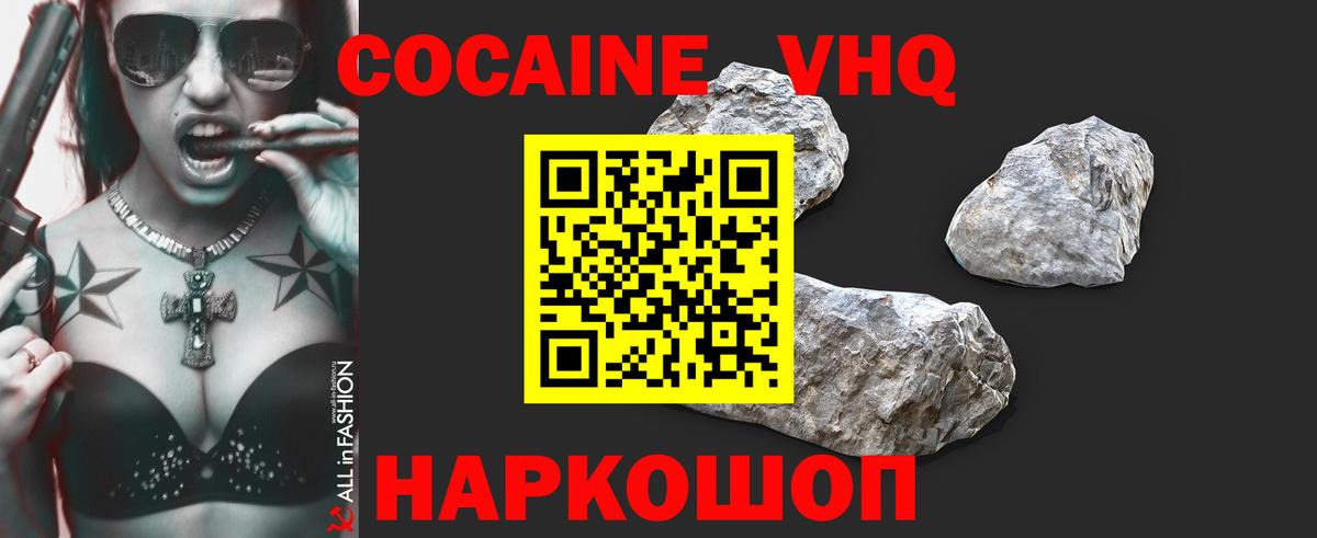 Кокаин Перу  Вход с VPN  Гурьевск 