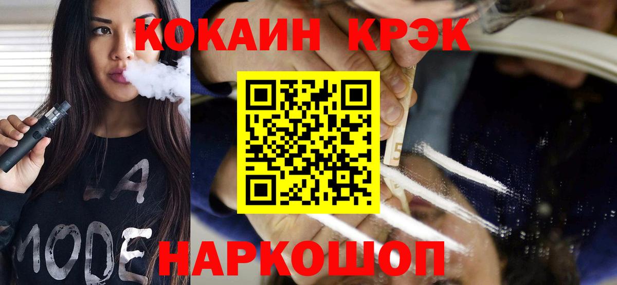 Cocaine Эквадор Гурьевск