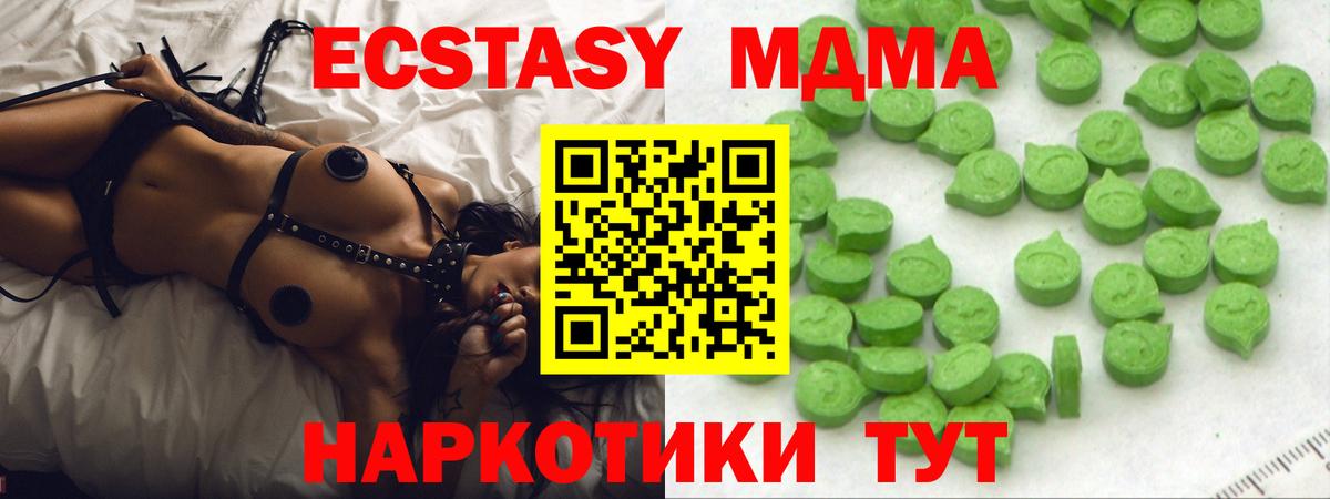Гурьевск  ЭКСТАЗИ MDMA  Вход с VPN  Ecstasy 300 mg 