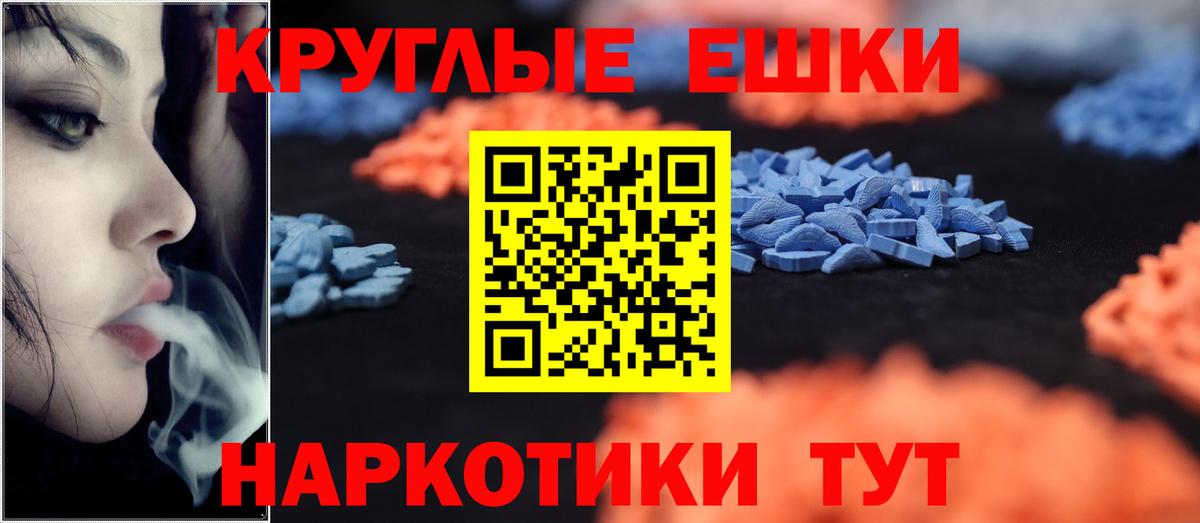 Ecstasy 250 мг Гурьевск