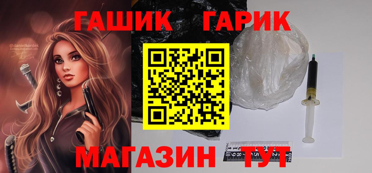 ГАШИШ гарик Гурьевск