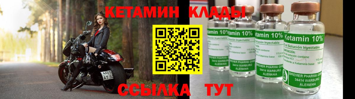 Гурьевск  Кетамин ketamine  КЕТАМИН ketamine  Вход с VPN 