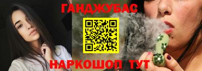 каннабис Бердск
