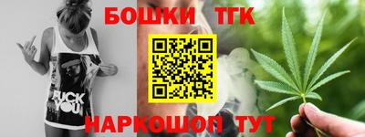 каннабис Бердск