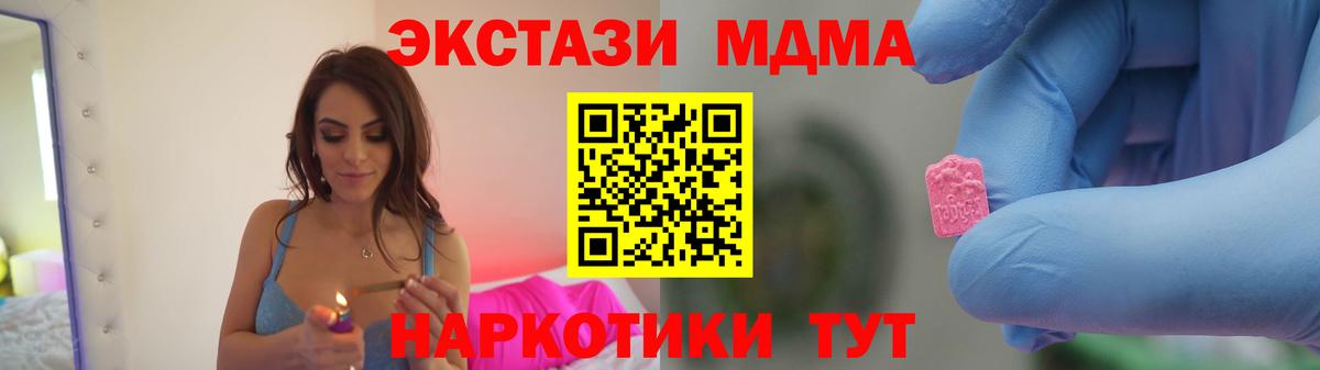 MDMA кристаллы  MDMA crystal  Гурьевск  MDMA  Вход с VPN 