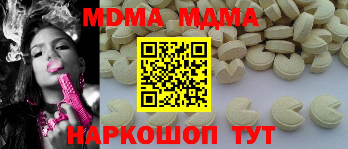 МДМА кристаллы Гурьевск