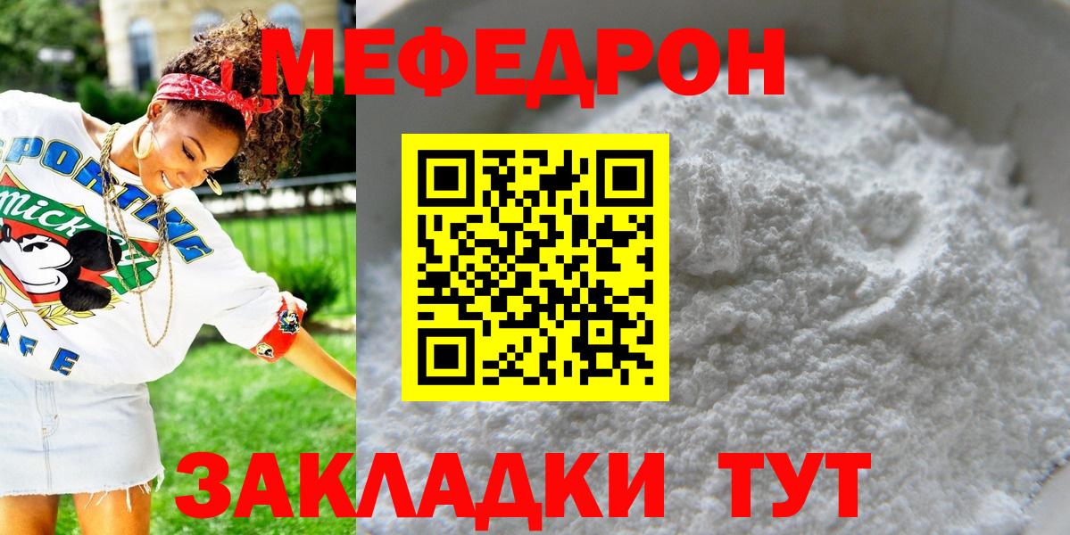 Мефедрон VHQ  Вход с VPN  Меф кристаллы  МЯУ-МЯУ  Меф  Гурьевск 