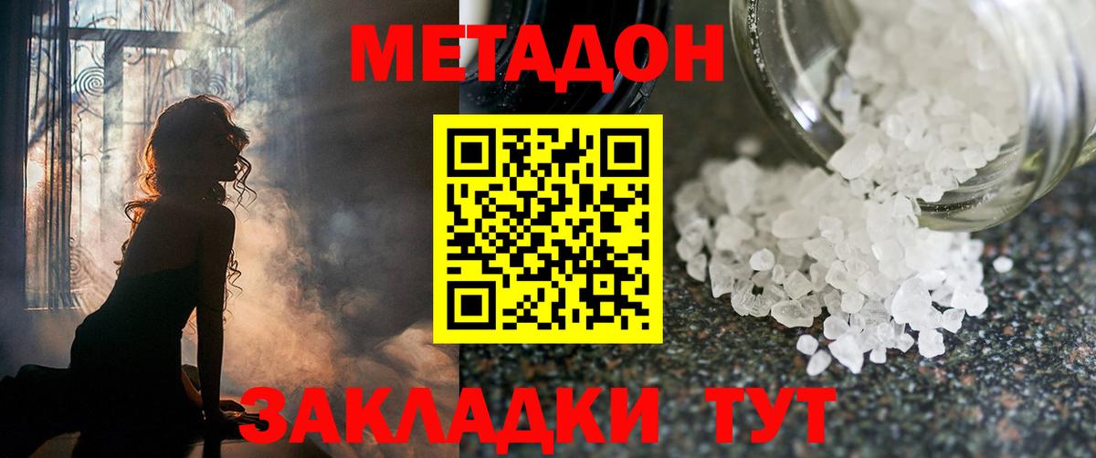 МЕТАДОН мёд  мега tor  Гурьевск  Вход с VPN 