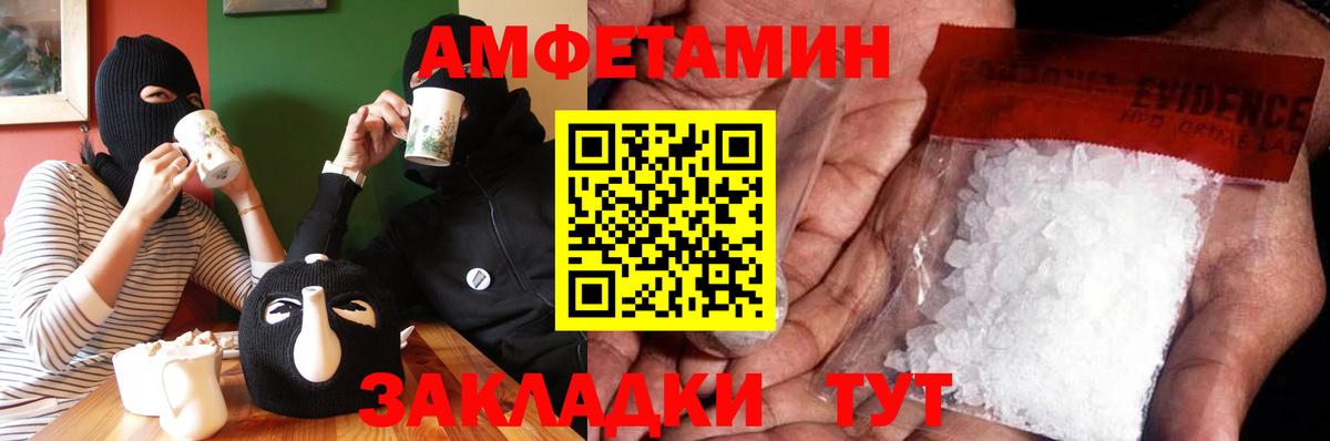 Метамфетамин винт  Вход с VPN  Гурьевск 